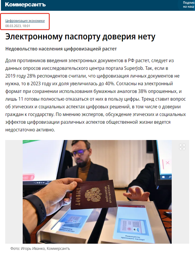 Ковид, Цифровая валюта и прочие радости