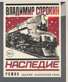 Сжигать тела, обогревать дома