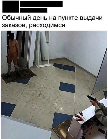 "Дома есть кто? Здоровее видал и не таких сшибал"