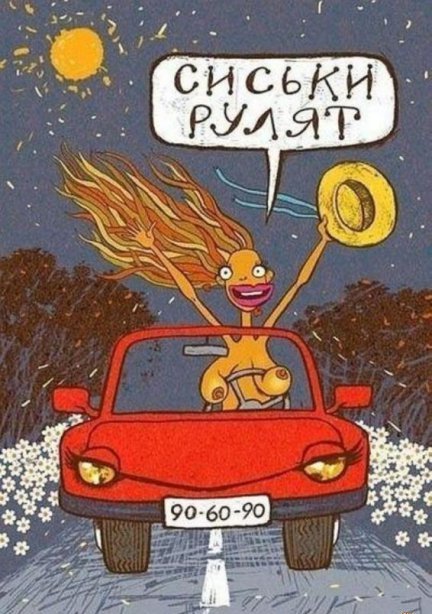 Жук и сиськи, Хоршая попытка, жук!