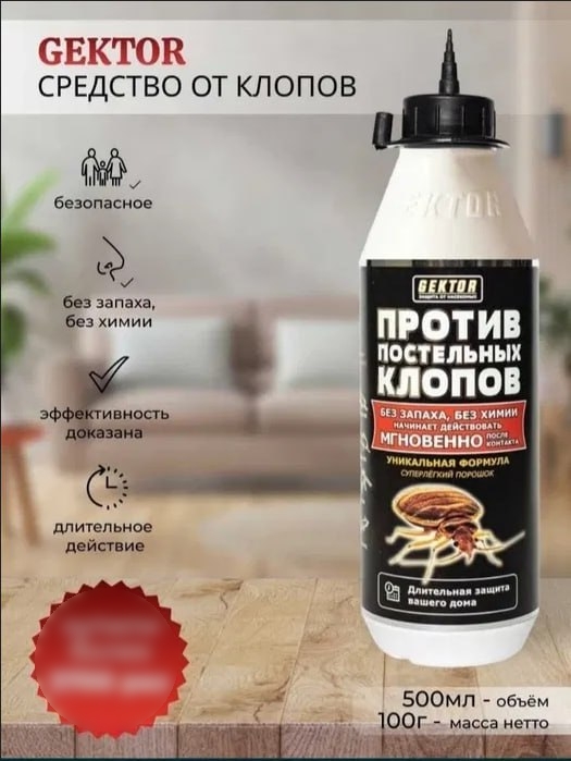 Нужна помощь всесильного ЯПа. Батя принёс из больницы постельных клопов