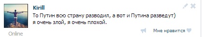 Путин развелся