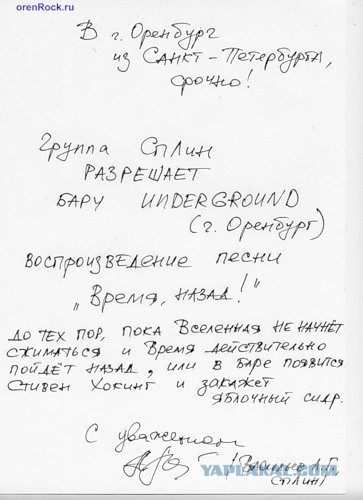 Вот так