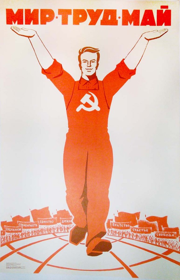 С праздником!