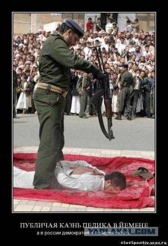 Телесные наказания за гомосексуализм в России