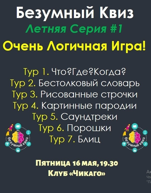 Кто-нибудь ходит на Квизы?