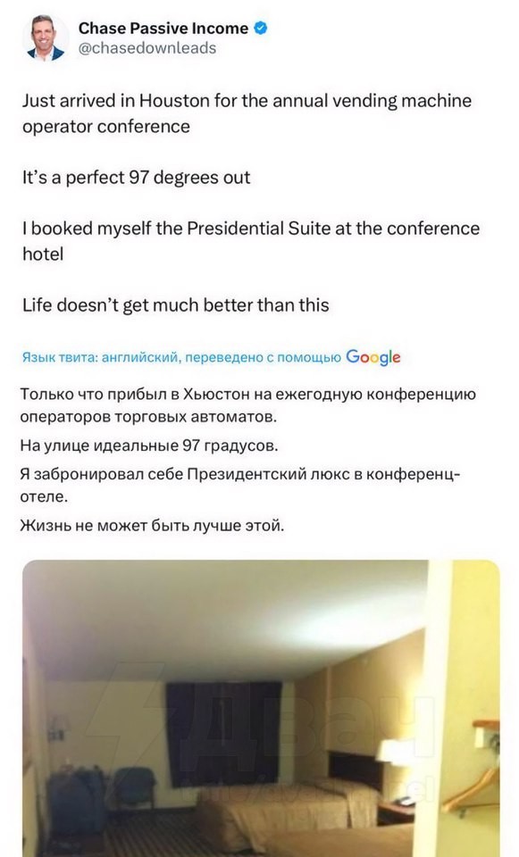 Пассивный доход