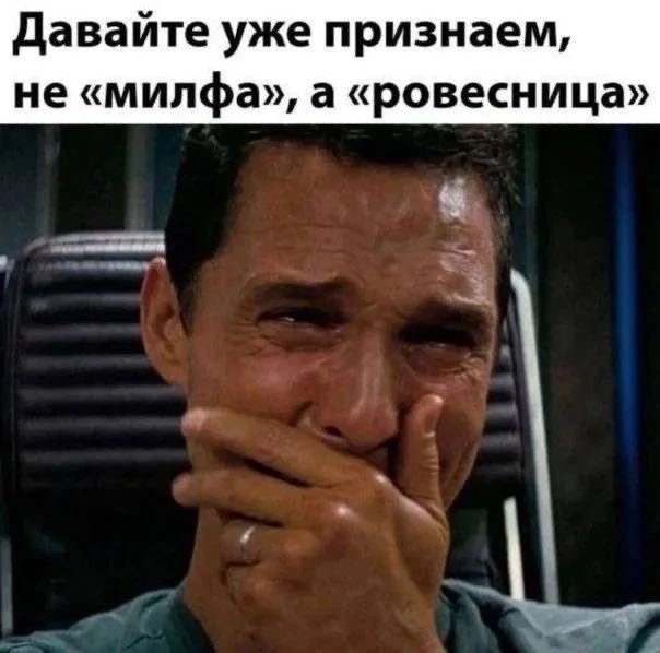 Российских любителей милф стало на 40% больше за последние 2-3 года.