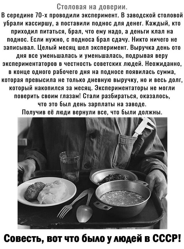 Ещё немного про СССР