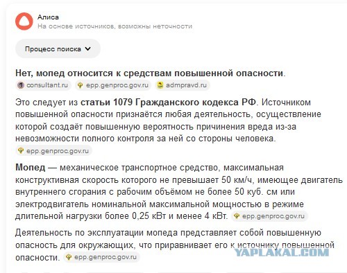 В Краснодаре курьер на мопеде сбил девочку — и сам оказался избит