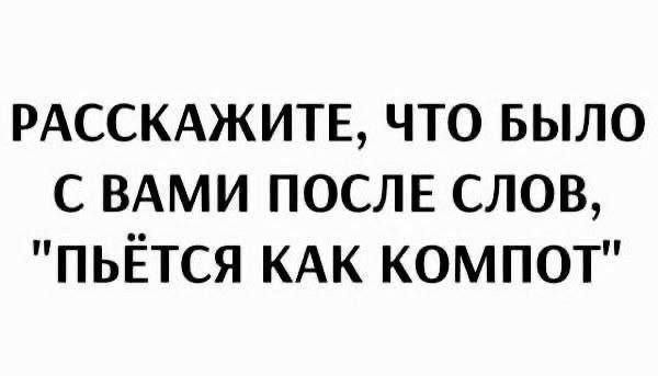 Мы следим за тобой