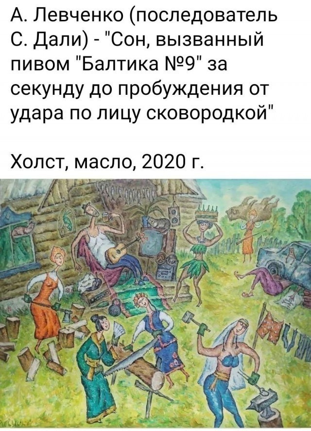 Баянопад