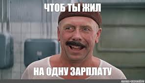Более половины россиян считают нормой несколько источников дохода