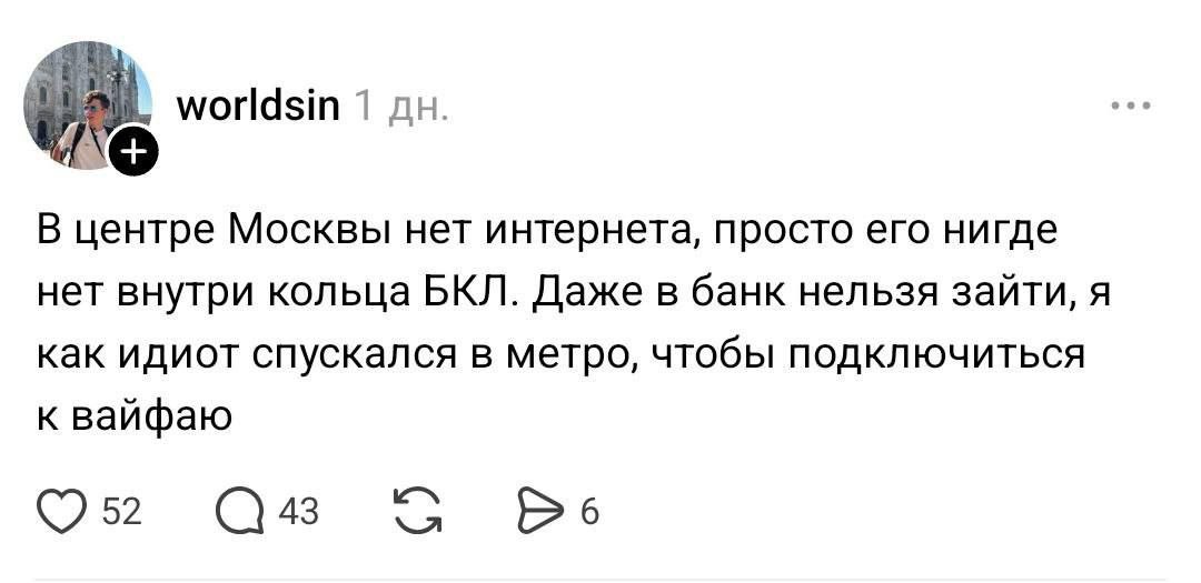 «Ни фильм посмотреть, ни сообщение написать». Москвичи четвертый день жалуются на связь — мы проверили ее на себе