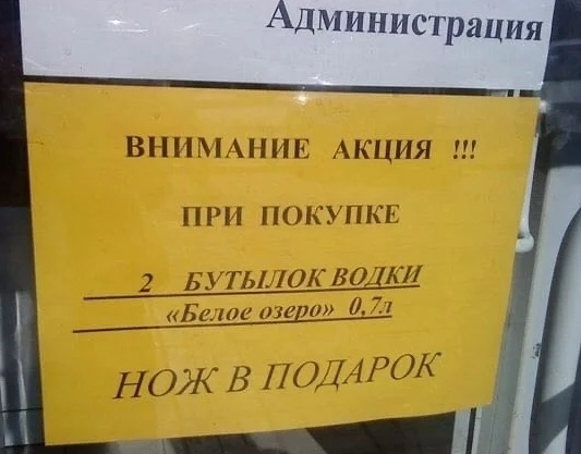 Немного чёрного юмора