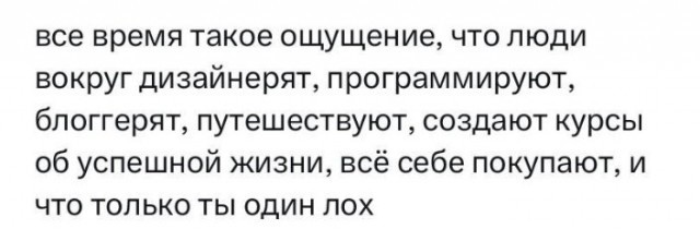 Так и есть⁠