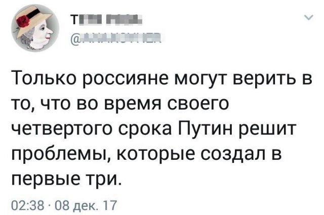 Помните?