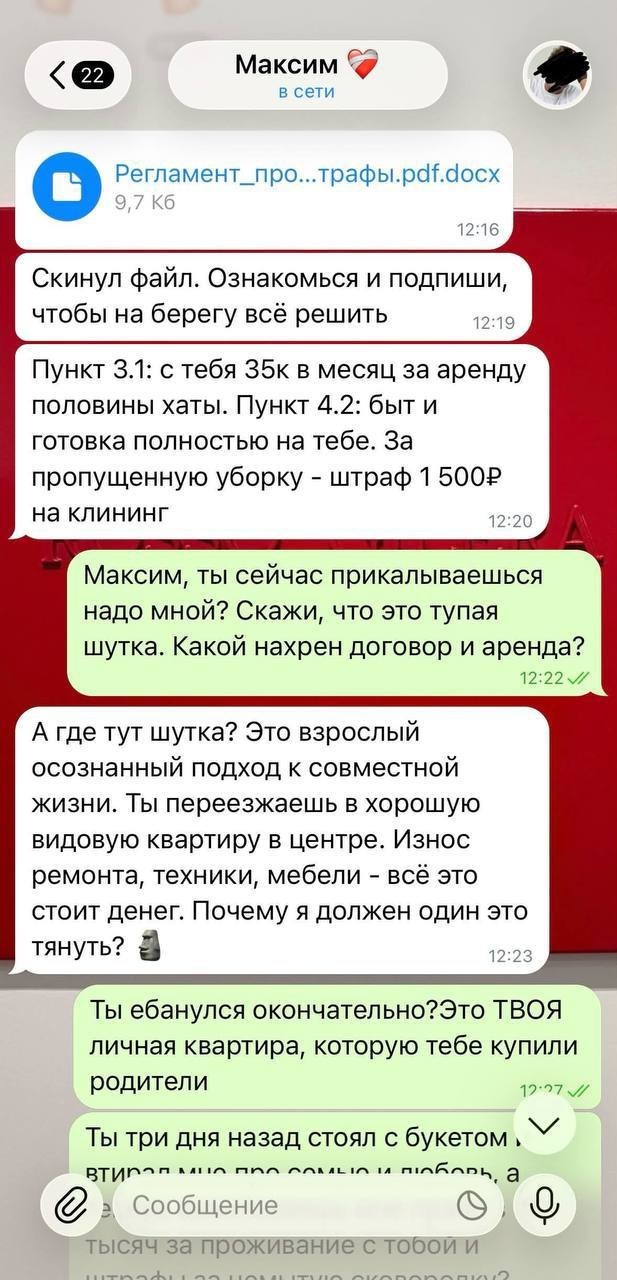 Москвич предложил девушке съехаться, но выставил ей аренду и штрафы за уборку