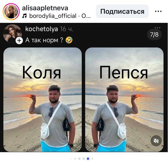 Откроем каламбуроШную?