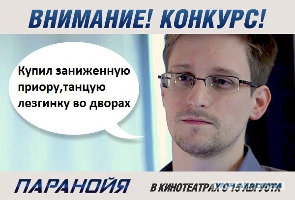 Эдвард Сноудэн решил раскрыть свой главный секрет.