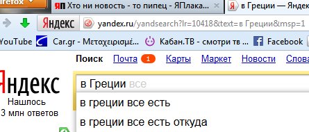 Xто ни новость - то пипец
