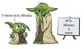 Разница между русским и английским языками