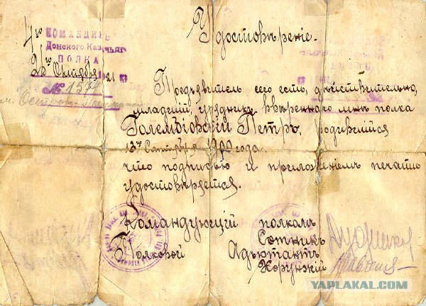Интересно, у самого главного какое звание?