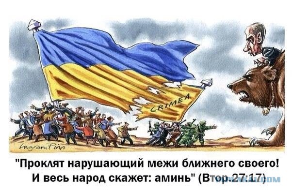 Крым наш!