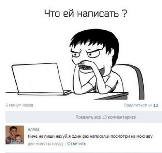 Смешные комментарии из соц. сетей