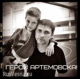 Страха нет!