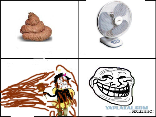 Злая задумка