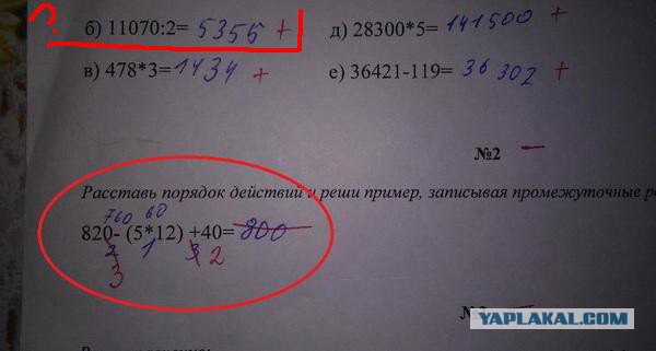 Учат в школе!