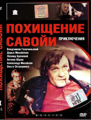 Фильмы, на которые мы в детстве бегали в кино