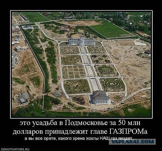 Один день из жизни "газпромщика"