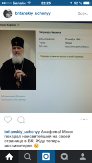 Глава ЗАО РПЦ зарегистрировался в Контакте