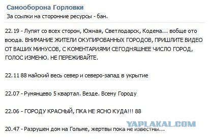 Перемирие кончилось, едва начавшись. Часть 10