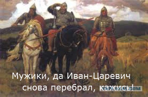 Сказал, как отрезал!