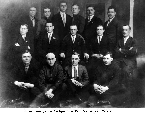 Уголовный розыск Петрограда – Ленинграда