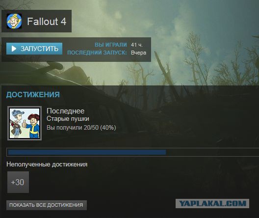 Fallout 4. Пляски на франшизе
