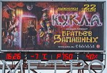 Британская "куколка" томится в ожидании принца