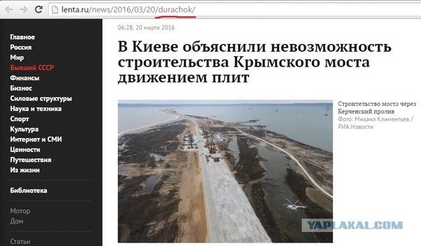 В Киеве объяснили невозможность строительства Крымского моста