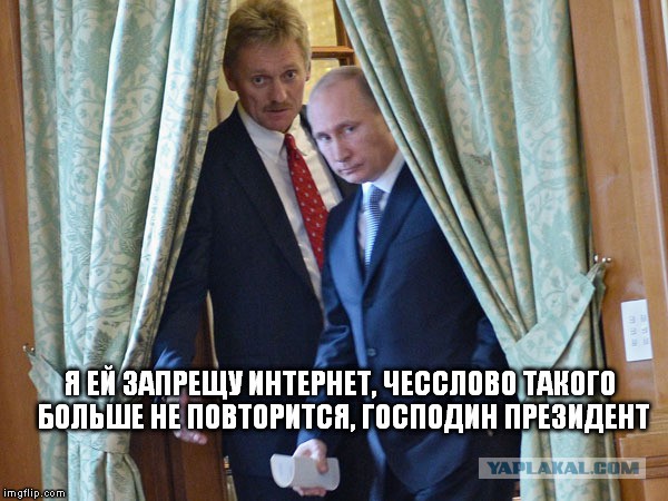 Лиза Пескова (дочь Пескова), лучше бы молчала!