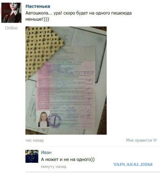 Смешные комментарии из социальных сетей 01.04.2016.