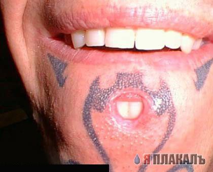 ГУБЫ, ЗУБЫ, РОТ