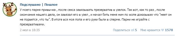 Подслушано/пошлое 18+