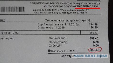 В Украине за тепло насчитали до 4000 грн, в регионах суммы сравнялись с зарплатами.