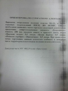 Алкогольный геноцид