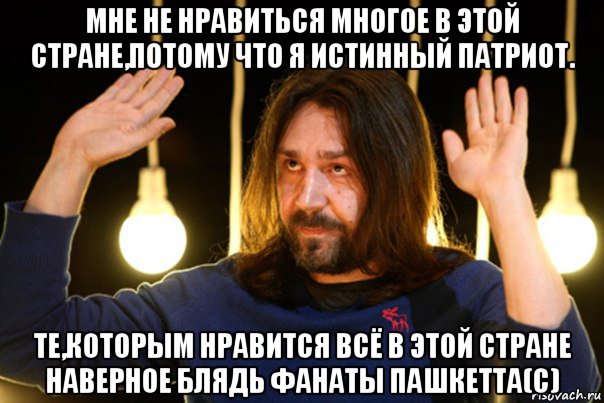 Песни Пашкета спетые другими вокалистами! (все песни в одной теме!)