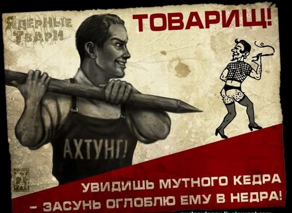 Боевые пидоры не миф.