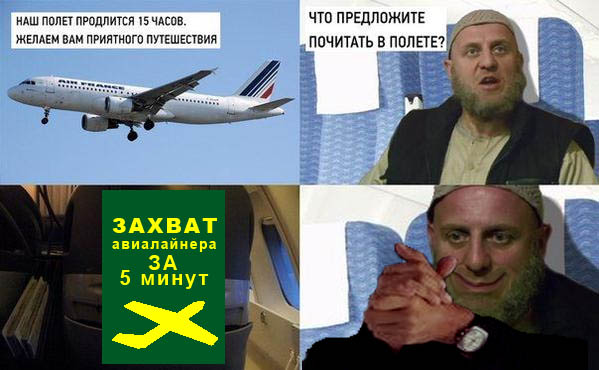 Полёт обещает быть интересным...